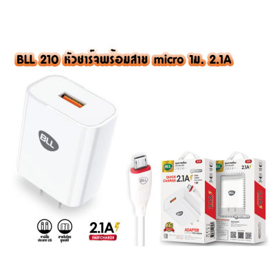 BLL 210 หัวชาร์จพร้อมสาย micro 1 port USB 2.1A