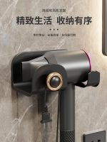 [Durable and practical] MUJI Hair Dryer Rack Free Punch Bathroom Shelf Universal Dyson Laifen Hair Dryer Hanger Wall Mounted Hairdryer Bracket