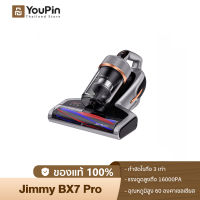 [NEW]JIMMY BX7 Pro Vacuum Cleaner เครื่องดูดฝุ่น เครื่องดูดฝุ่นไฟฟ้า เครื่องดูดฝุ่นที่นอน พลังดูดสูง 16000Pa