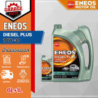 ENEOS DIESEL PLUS 10W-30 6L+1L