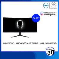 MONITOR (จอมอนิเตอร์) DELL ALIENWARE AW3423DWF - 34.18" OLED 2K 165Hz CURVED FREESYNC PREMIUM PRO  / รับประกัน 3 ปี - BY A GOOD JOB DIGITAL VIBE