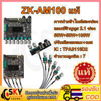 SKYSOUND ZK AM100 AM100F แท้ ZK-AM100F แท้ แอมป์จิ๋วแรงๆ แอมป์จิ๋วบูทูธ แอมป์ zk am100f แอมป์จิ๋ว บอร์ดแอมป์จิ๋ว แอมป์จิ๋วam100 แอมจิ๋วบลูทูธ 12v แอมป์จิ๋วบลูทูธแอมป์ขยายเสียง