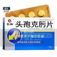 Renhe Cefixime Tablets 0.1gx8 tablets/box acute bronchitis pneumonia chronic respiratory infection otitis media