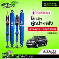 ฟรี!! บริการถึงบ้าน...โช้คอัพ TOKICO Alpha Series Mitsubishi Pajero Sport  ปี 08-15