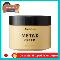 Phiten Metax Cream 250G แบรนด์ญี่ปุ่นกลางแจ้ง,สินค้าค่าย,สินค้าบาร์บีคิว,สินค้าสำหรับกิจกรรมกลางแจ้ง,อุปกรณ์กลางแจ้งคุณภาพสูง,เพลิดเพลินกับธรรมชาติ