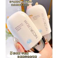 Nicor-NY8023 ครีมกันแดด ป้องรังสียูวี SPF50 PA+++_pinky