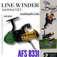 รอกหมาป่า รอกสปิน Line Winder รุ่น AFS 833i สีทอง