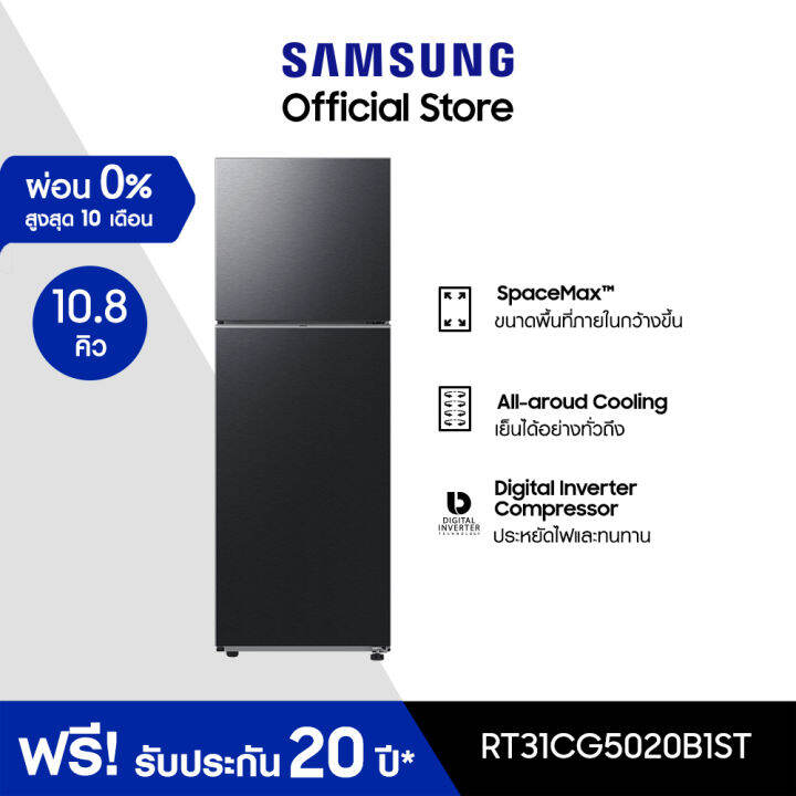 samsung-ซัมซุง-ตู้เย็น-2-ประตู-rt31cg5020b1st-พร้อมด้วย-spacemax-305-l