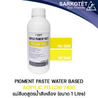 Acrylic Pigment Paste Yellow 7400 แม่สีบดสูตรน้ำ สีเหลือง - ขนาด 1 กก.