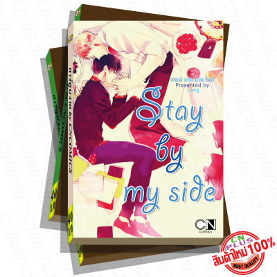 การ์ตูนวาย B4 stay by my side