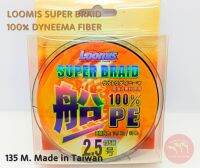 สายพีอี Loomis Super Braid 100% Dyneema เบอร์ 2.5-3.0-5.0-6.0 ยาว 135ม. สายสีดำผลิตจากใต้หวัน เป็นสายที่ได้รับความนิยมสูงในหลายประเทศ ราคาพิเศษ