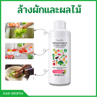 กิฟฟารีนน้ำยาล้างผัก ล้างผัก ผลไม้ น้ำยาล้างผักผลไม้กิฟฟารีน Vegetable &amp;Fruit Wast น้ำยาล้างผักกิฟฟารีน น้ำยาล้างผักผลไม้ออแกนิก น้ำยาแช่ผัก