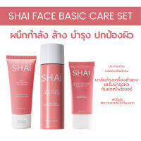 SHAI FACE BASIC CARE SET ผนึกกำลังล้าง บำรุง ปกป้องผิว