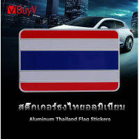 Thailand Flagสติกเกอร์อลูมิเนียมสำหรับรถยนต์และรถจักรยานยนต์,Decorสติกเกอร์ติดมอเตอร์ไซค์Decals UniversalสำหรับHonda/Yamaha/Suzuki/สำหรับDucatiสติกเกอร์ตกแต่ง