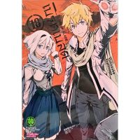 เบรคเบลด Break blade เล่ม 4 - 18 ( มังงะ ) ( รักพิมพ์ ) ( MANGA ) ( LUCK PIM ) ( NOM )