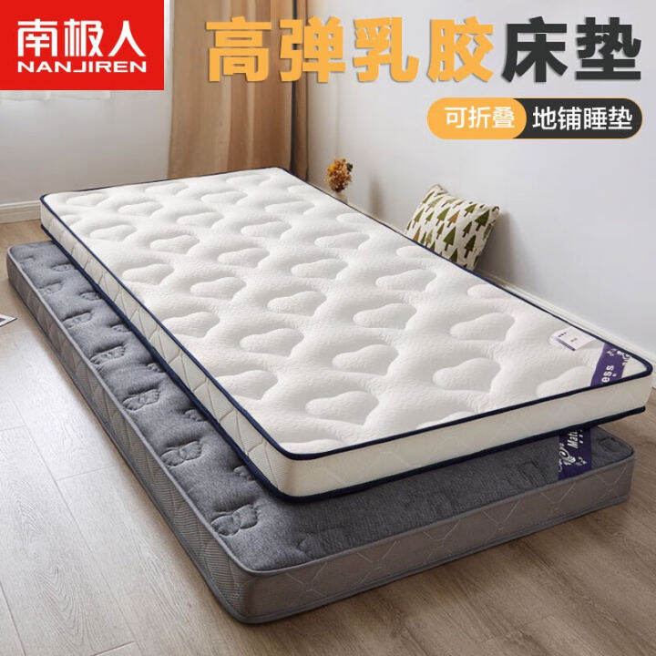 Nanjiren （NanJiren） Latex Mattress Dormitory Single Mattress Hair Pack