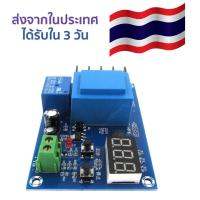 XH-M602  วงจรควบคุมการชาร์จแบตเตอรี่ แบบดิจิตอล Digital Control Battery Lithium Battery Charging Control Module