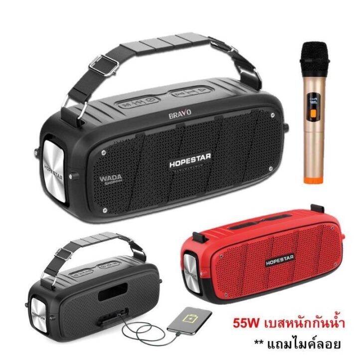 🔥New Hopestar A20 Pro /A30 Party ลำโพงบลูทู ธ เสียงดีเบสแน่นดังกระหมของ ...