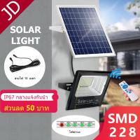 SEL ไฟโซล่าเซลล์ 【รุ่นอัพเกรด】JD-65W    ไฟสปอร์ตไลท์ กันน้ำ ไฟ Solar Cell ไฟ โซล่าเซลล์ โซลาเซลล์ ไฟ led โซล่าเซลล์ สปอร์ตไลท์ Solar light  พลังงานแสงอาทิตย์