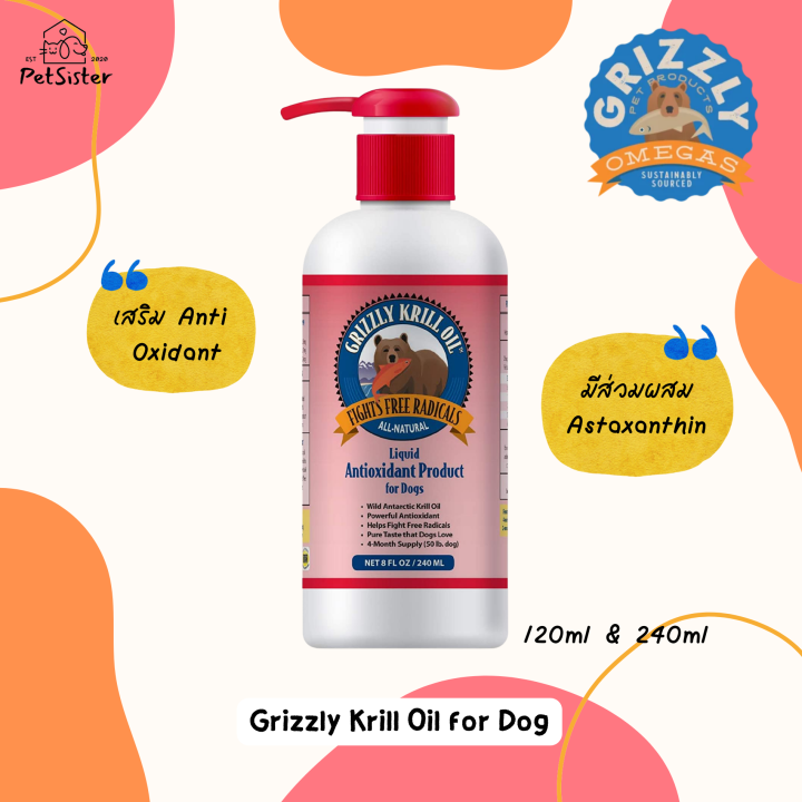 🐶น้ำมันคริลล์ Grizzly Wild Antractic Krill Oil 120ml/ 240ml กริซลี่ คร
