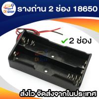 ชิ้นพลาสติกกล่องพลาสติกเก็บเคสชาร์จสำหรับ 2 x 18650 แท่นชาร์จ