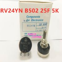 B502โพเทนชิโอมิเตอร์5K ครึ่ง RV24YN25F เครื่องเกมเพลาปรับปรุงบ้าน