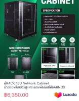 ตู้RACK 15U Network Cabinet ยาว60xลึก60xสูง78 แถมพัดลมยี่ห้อARNOX