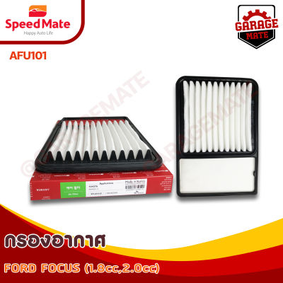 SPEEDMATE กรองอากาศ FORD FOCUS 1/11 1.8-2.0 CC ปี 2008 รหัส AFU101