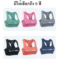 แบบใหม่!!! Sport Bra เสื้อสปอร์ตบรา พิมพ์ลาย เว้าหลัง รุ่นไม่มีรอยต่อ สปอร์ตบรา เสื้อออกกำลังกาย โยคะ