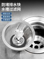 Sink filter kitchen sink universal garbage sewer pipe floor drain mesh filter deodorant cover stainless steel 【JYUE】