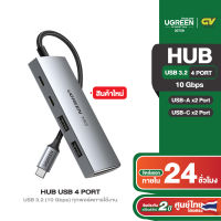 UGREEN USB HUB Type C 4 in 1 USB-C x2 / USB-A x2 USB3.2 ถ่ายโอนข้อมูล 10 Gbps รุ่น 30758