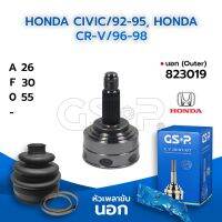 GSP หัวเพลาขับนอก HONDA CIVIC/92-95, HONDA CR-V/96-98 (26-30-55) (823019)