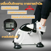 เครื่องปั่นจักรยานออกกำลังกาย Mini Bike จักรยานกายภาพบำบัดMini Exercise Bikeสำหรับบริหารแขนขาคนพิการผู้สูงอายุคนแก่จักรยานกายภาพบำบัดคนป