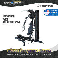 Inspire M2 Multigym เครื่องมัลติยิม รุ่น M2