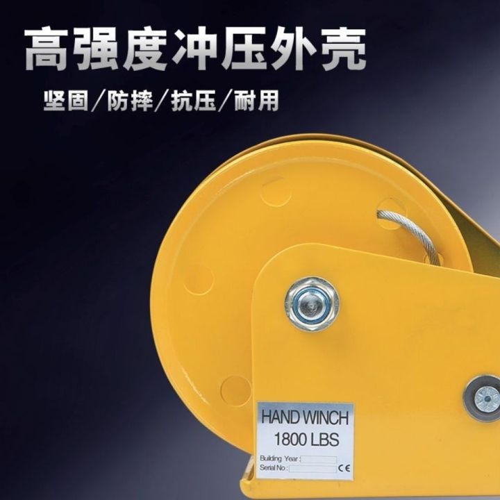 manual-winch-two-way-self-locking-hand-winch-traction-hoist-small-winch-lifting-crane-household-crane