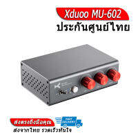 [-ประกันศูนย์ไทย-] Xduoo MU-602 High Performance DAC ของแท้