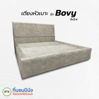 ที่นอนปีนัง เตียงหัวเบาะ รุ่น Bovy (โบวี่) 6 ฟุต **ส่งเฉพาะ กทม..ปริมณฑล เท่านั้น**