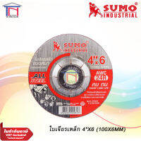 SUMO ใบเจียร์เหล็ก 4"x6mm (100x6mm) หนา A