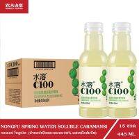 (15 ขวด/ 1 ลัง) NONGFU SPRING (C100) วอเตอร์ โซลูเบิล เกรฟฟรุต เฟลเวอร์ คอมพาวด์ ฟรุต จุ้ยส์ ดริ้งค์ (น้ำแอปเปิ้ลและเลมอน30%ผสมเนื้อส้มจี๊ด)