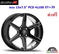 แม็ก อีโมชั่นอาร์ V06 ขอบ 15x7.5" 4รู100 ET+35 BKSH