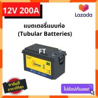 EASTMAN BATTERY  12V 200A  ทรงเตี้ย รับประกัน 1 ปี