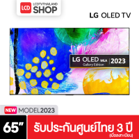 LG 65G3 ขนาด 65 นิ้ว OLED TV One Wall Design G3 G3PSA 65G3PSA  รับประกันศูนย์ไทย