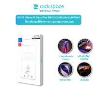 ROCK ฟิล์มกระจกกันรอยสำหรับ iPhone 8/X/11/SE2 Honeycomb Dust-proof Tempered Glass Screen Protector for iPhone 8/X/11/SE2