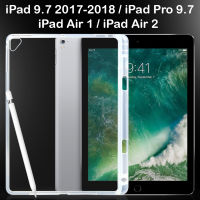 เคสใส พร้อมที่เก็บปากกา ไอแพด โปร รุ่น9.7 สีใส Case Tpu With Pencil Holder For iPad Pro9.7 (9.7) Clear