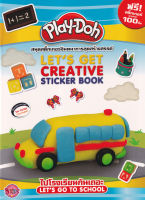 Bundanjai (หนังสือเด็ก) Play Doh ไปโรงเรียนกันเถอะ Let s go to School