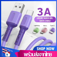 สายชาร์จเร็ว สายชาร์จMicroUSB/iPhone/Type-C Fast Charging Cable3.0Aยาว1.5Mสายชาร์จอย่างรวดเร็วQC3.0 Liquid Silicone Cable ใช้ได้Xiaomi iPhone Huawei Samsung A53