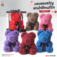 ตุ๊กตาหมีกุหลาบพร้อมกล่อง? ROSEBEAR ตุ๊กตากุหลาบ ตัวใหญ่ 40ซม, 25ซม ของขวัญวาเลนไทน์ ของขวัญ วันแห่งความรัก วันเกิด รับปริญญา