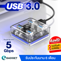 USB 3.0 Hub 4ช่อง Orico MH4U USB hub 4port 5GBP มีไฟในตัว ตัวต่อพ่วง ยูเอสบี ฮับ (สีใส) By Egadgetthailand