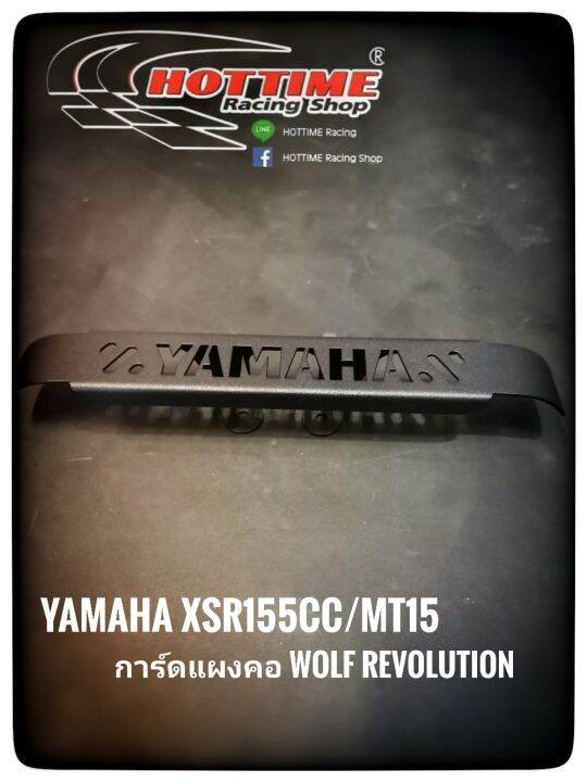 การ์ดแผงคอ-yamaha-xsr155cc