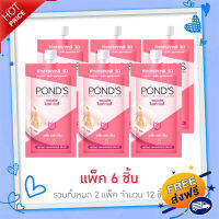 ?จัดส่งฟรี พอนด์ส เซรั่มครีมไวท์บิวตี้ (ชมพู) (2 แพ็ก 12 ชิ้น)